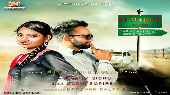 11 March Song Lyrics image
