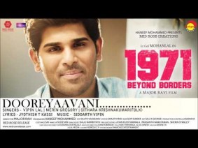 Dooreyavani Song Lyrics