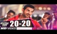 20 20 Song Lyrics