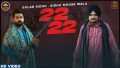 22 22 Song Lyrics