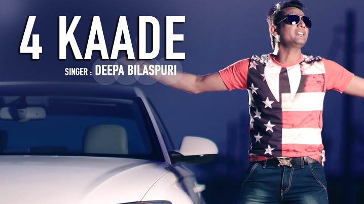 4 Kaade Song Lyrics image