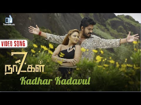 Kadhar Kadavul Song Lyrics image