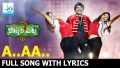 A Aa Ee E Song Lyrics