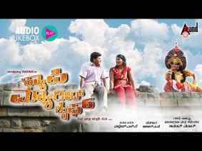 Maduveya Mamatheya Song Lyrics