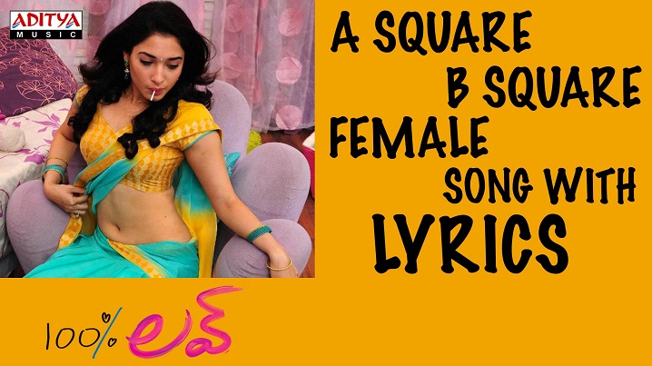 A Square B Square Song Lyrics image