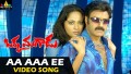 Aa Aaa Ee Eee Song Lyrics