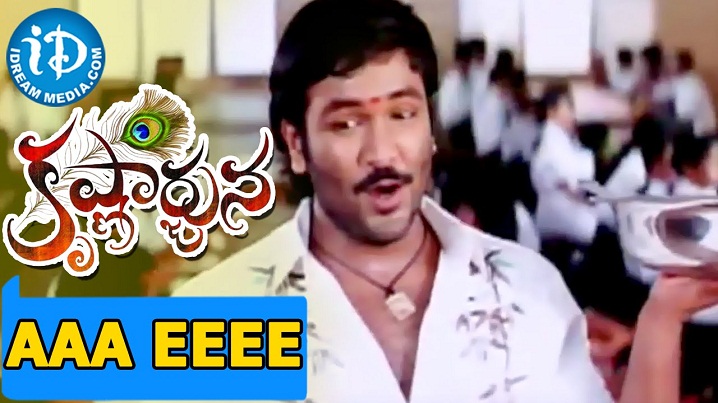 Aaa Eeee Song Lyrics image