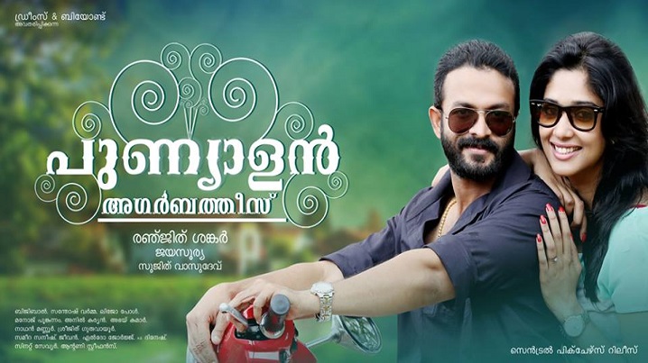 Aashichavan Song Lyrics image