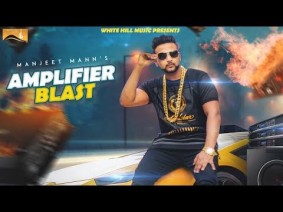 Amplifier Blast Song Lyrics