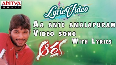 Aa Ante Song Lyrics