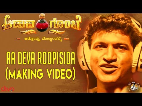 Aa Deva Roopisida Song Lyrics