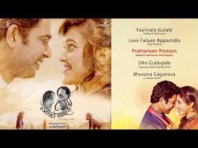 Bhuvana Gaganava Song Lyrics