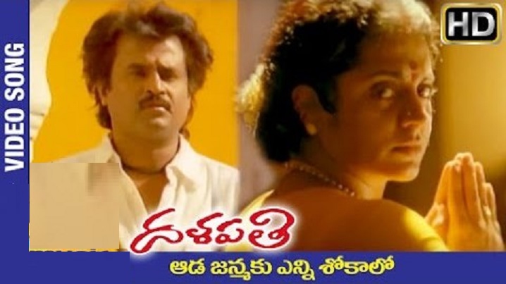 Aada Janmaku Enne Sookaalo Song Lyrics image