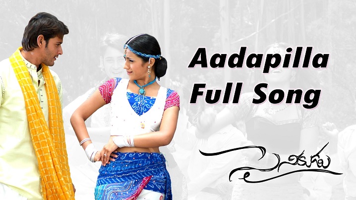 Aada Pilla Song Lyrics image