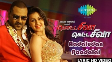Aadaludan Paadalai Song Lyrics