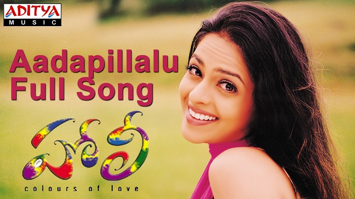 Aadapillaloo Song Lyrics image