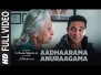 Aadhaarama Anuraagama Song Lyrics