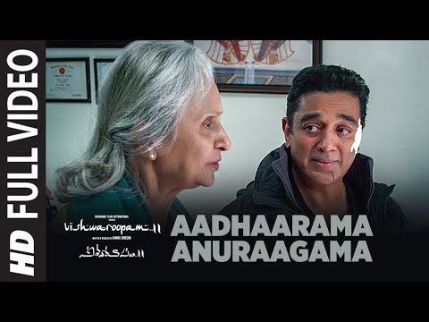 Aadhaarama Anuraagama Song Lyrics image