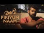 Piriyum Naam Song Lyrics
