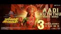 Aadi Kuththu Song Lyrics