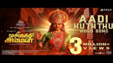 Aadi Kuththu Song Lyrics