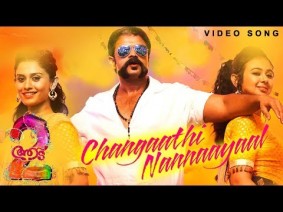 Changaathi Nannaayaal Song Lyrics