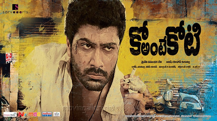 Aagipo Song Lyrics image