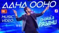 Aaha Ooho Song Lyrics