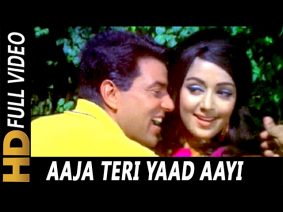 Aaja Teri Yaad Aayi Song Lyrics