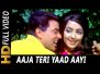 Aaja Teri Yaad Aayi Song Lyrics