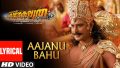 Aajanu Bahu Song Lyrics
