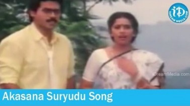 Aakasana Suryudundadu Song Lyrics