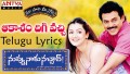 Aakasham Digivachi Song Lyrics