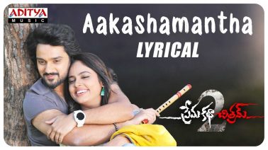 Aakashamantha Song Lyrics