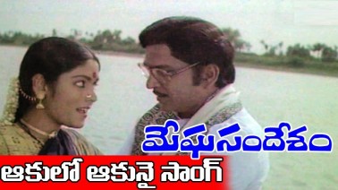 Aakulo Aakunai Song Lyrics