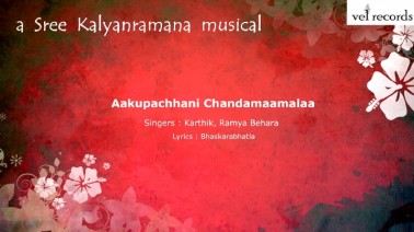 Aakupachhani Chandamaamalaa Song Lyrics