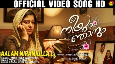 Aalam Song Lyrics