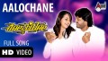 Aalochane Song Lyrics