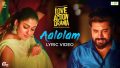 Aalolam Song Lyrics