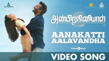 Aanakatti Song Lyrics
