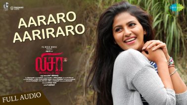 Aararo Aariraro Song Lyrics