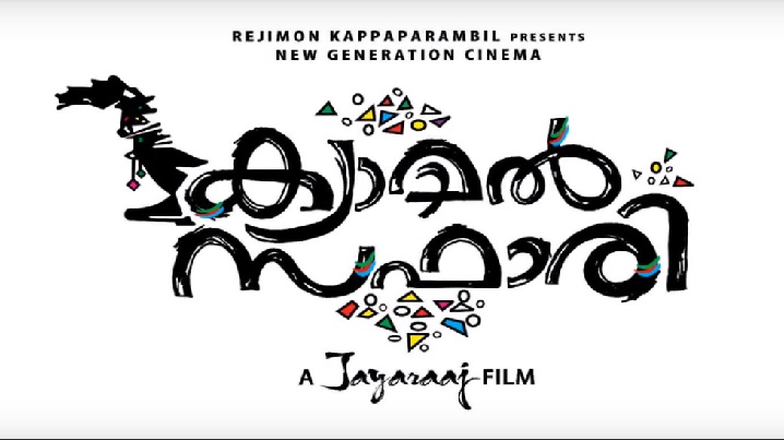 Aararo Song Lyrics image