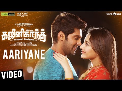 Aariyane Song Lyrics image
