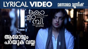 Aarodum Parayuka Song Lyrics