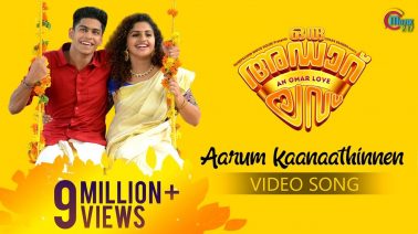 Aarum Kaanaathinnen Song Lyrics