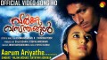 Aarum Ariyathe Song Lyrics