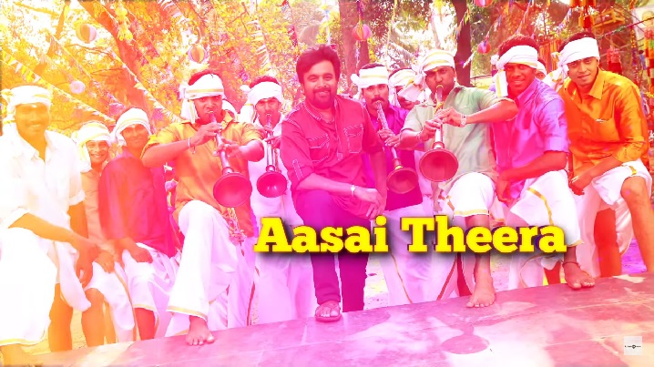 Aasa Theera Aadikkalam Song Lyrics image