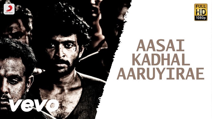 Aasai Kadhal Aaruyirae Song Lyrics image