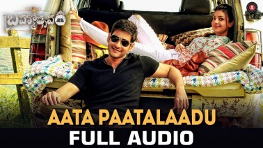 Aata Paatalaadu Song Lyrics