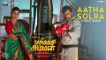 Aatha Solra Song Lyrics